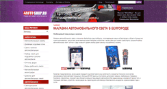 Desktop Screenshot of engtransstroy.ru